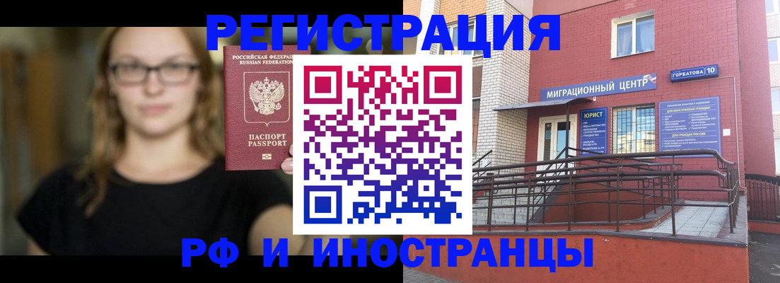 прописка поиск в Омской области