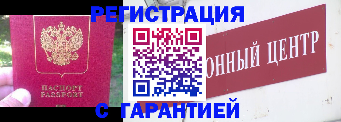 временная прописка в Омской области