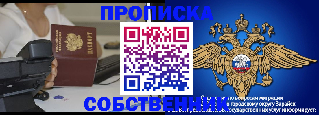 временная регистрация для всех в Омской области