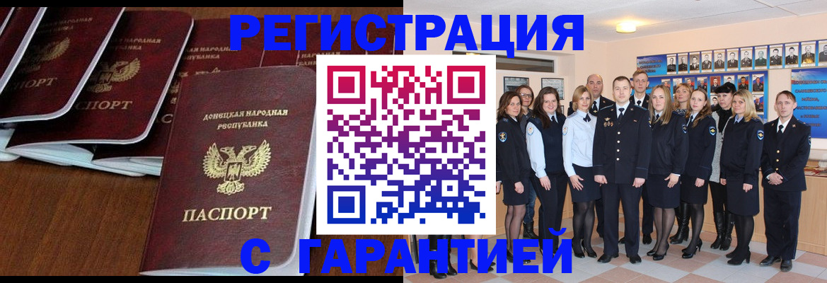 прописка иностранных граждан в Омской области